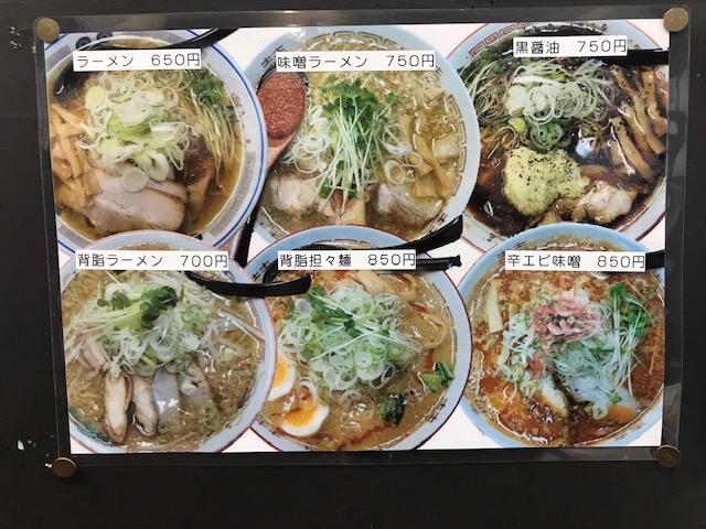 西のあんまる 閉店 社長川崎のラーメン紀行