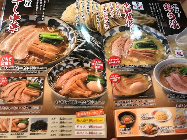 さんぽう亭 新津店 社長川崎のラーメン紀行