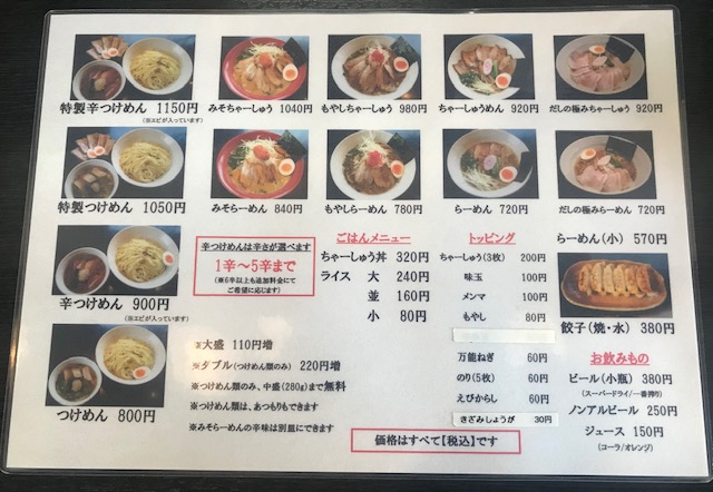 風の味 麺や勝 社長川崎のラーメン紀行