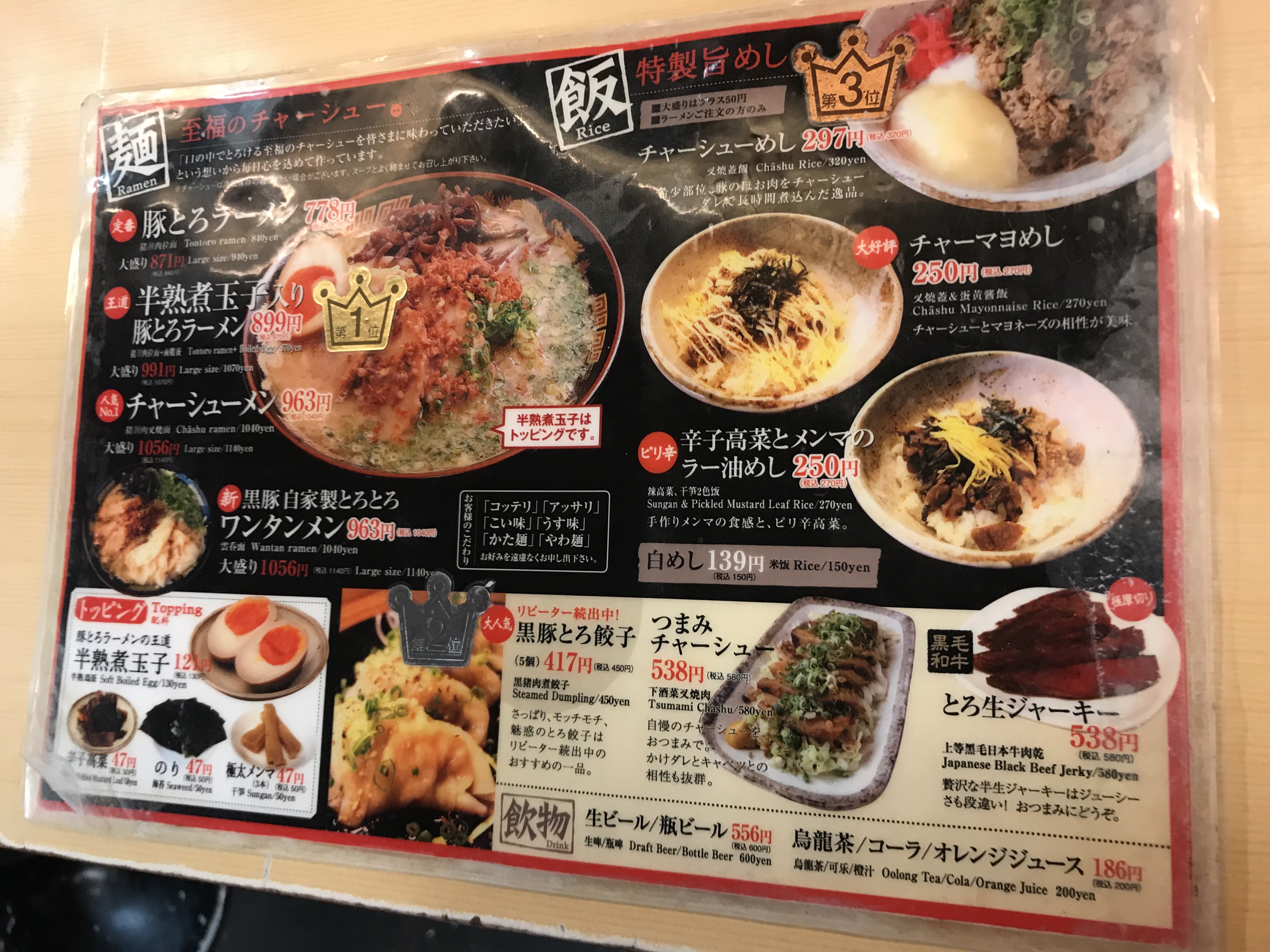 鹿児島ラーメン豚とろ 天文館本店 社長川崎のラーメン紀行